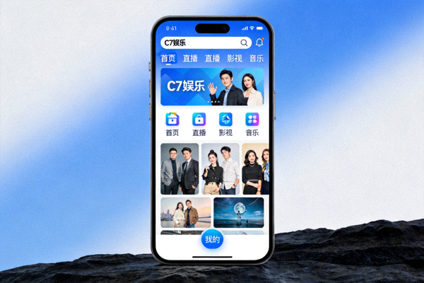 C7娱乐Android安卓官方移动应用在手机上的主界面预览