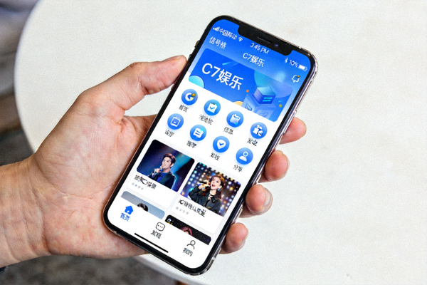 C7娱乐iOS苹果官方应用在iPhone手机上的显示效果