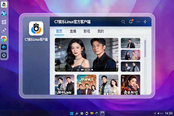 C7娱乐Linux系统官方客户端运行在Ubuntu桌面环境下的截图