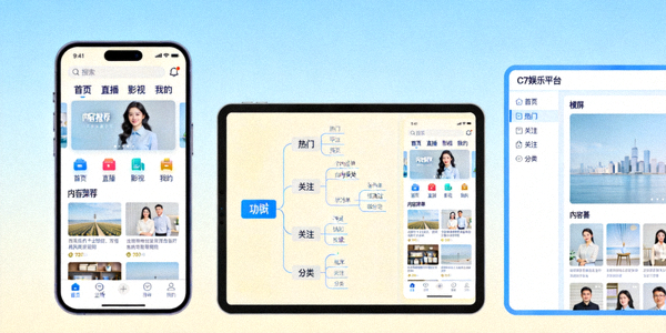 C7娱乐平台清新简洁的多终端用户界面设计图